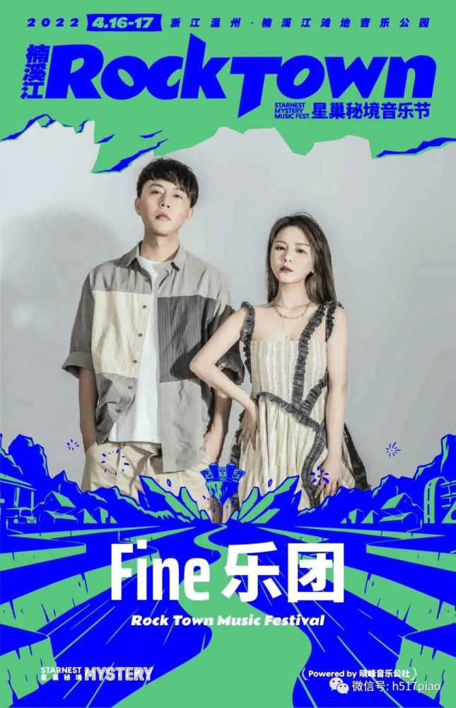 星巢秘境音乐节(成都星巢秘境音乐节)