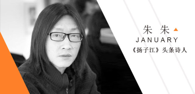 《扬子江》头条诗人朱朱的《除夕》,还真不错,可惜了|朱朱|扬子江|除