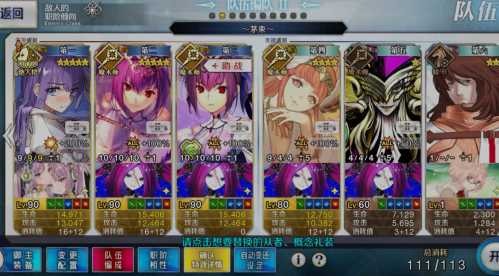 Fgo国服 Sw2复刻xx毛高难本攻略志度内和莉莉丝2回合轻松搞定 天天看点