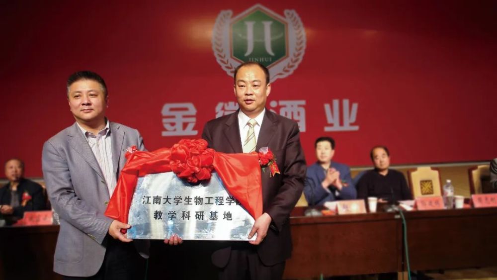 董事长周志刚带领金徽酒高管团队赴江南大学考察学习