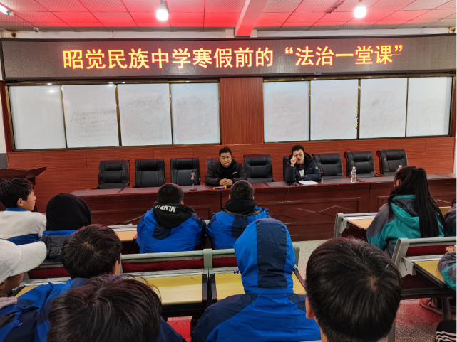 昭觉民族中学开展寒假前法治一堂课宣讲活动