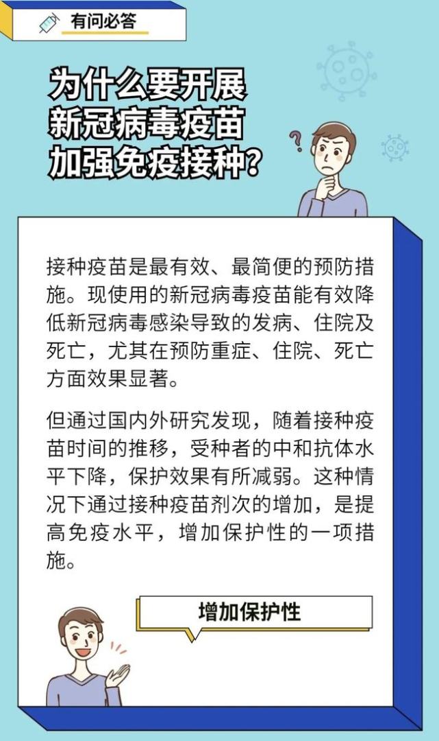 厦门海沧:全程接种满6个月的人群 尽快接种新冠疫苗加强针