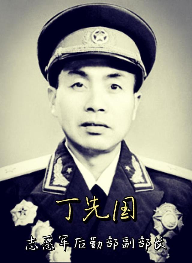 他就是原志愿军后勤部副部长丁先国少将,丁先国将军是湖北麻城人,1909