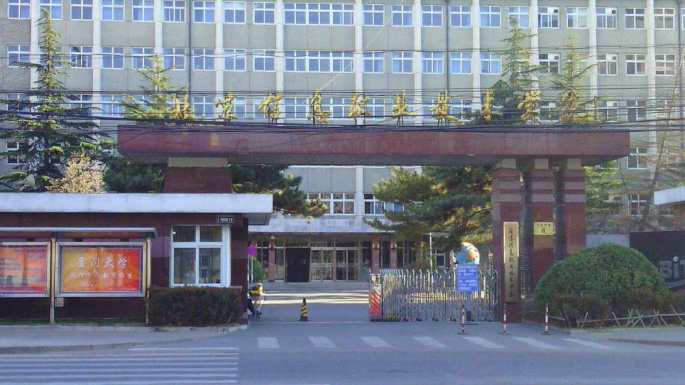 北京信息职业技术学院2021-2022年公开招聘事业编制教师及辅导员公告-