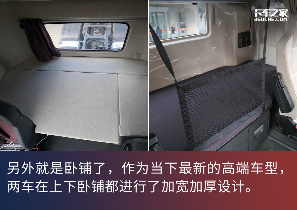 汕德卡c9h车型卧铺宽度表现同样优秀,并且它还带有防护网,这是很贴心