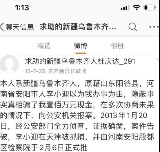 行贿20万举报安阳狗咬人事件的杜庆达被举报了