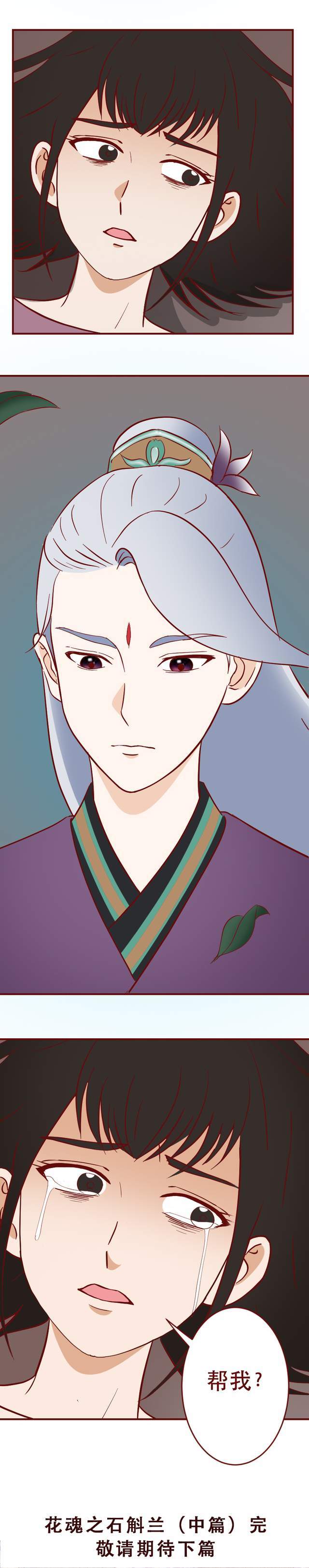 祝彤因为电视剧一炮而红后,和母亲过上了好日子.