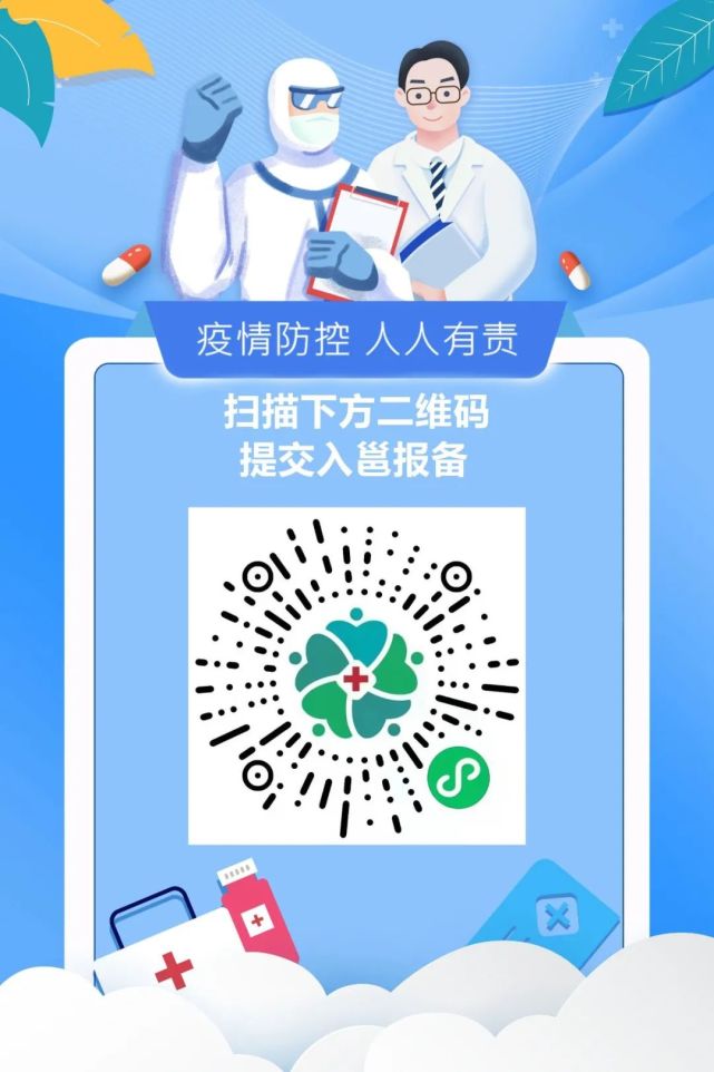 聚焦疫情防控丨横州市民注意返横来横人员这样报备