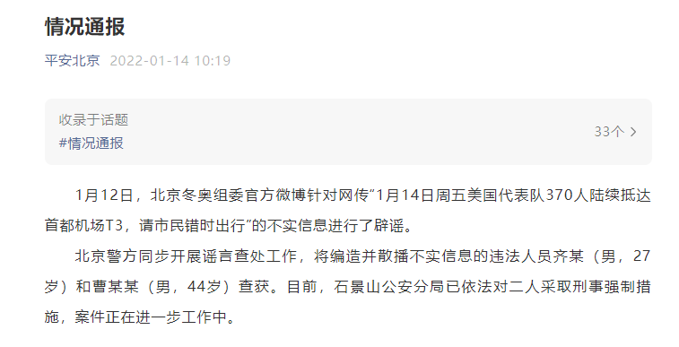美华人联合会抗议“中国行动计划”，外交部回应沪教版高三语文书答案