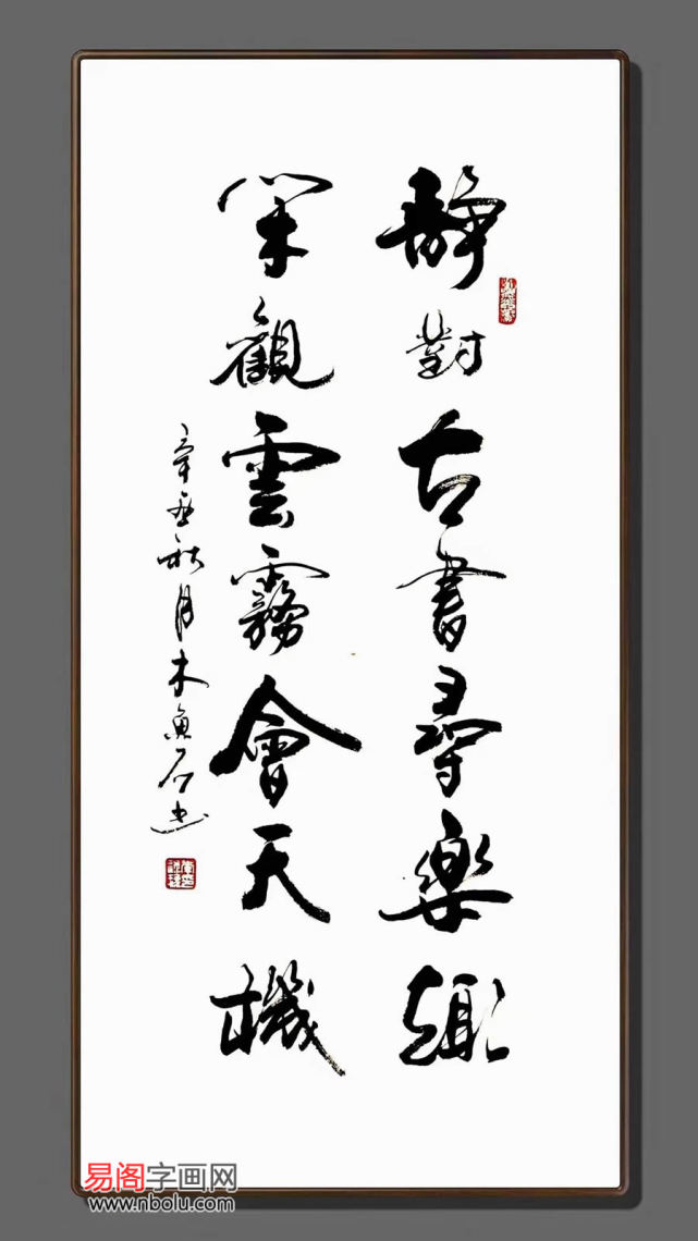 赏读书法家木鱼石的作品,能感受到艺术家深厚的笔墨功底,以及其广阔的