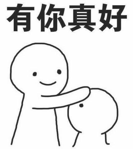 一起创造美好回忆和未来吧~一起成长,相互磨合,学会包容,所以最好的