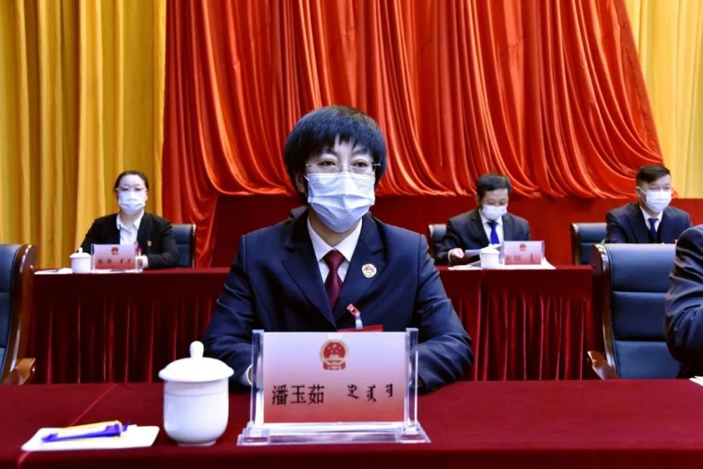 祝贺潘玉茹同志满票当选鄂温克族自治旗人民检察院检察长
