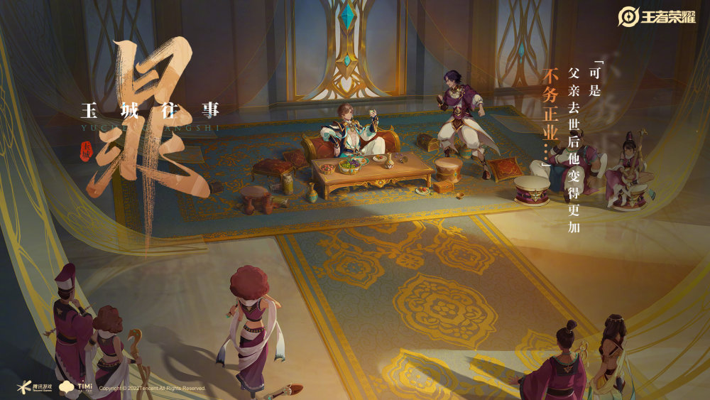 峽谷兄弟情 暃與晟的羁絆 天天看點