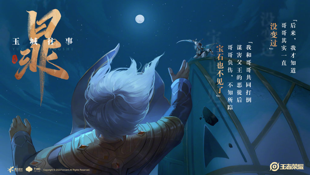 峽谷兄弟情 暃與晟的羁絆 天天看點