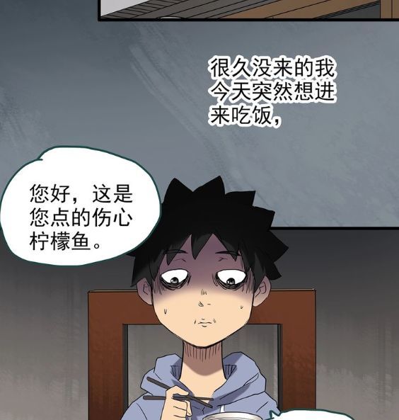 人形怪谈漫画:可怕的煎柠檬鱼!