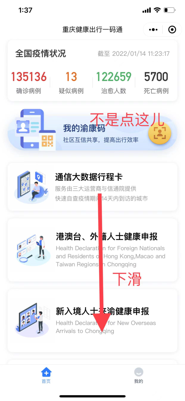 在微信打开【重庆健康出行一码通】小程序,下滑找到【场所扫码】进行