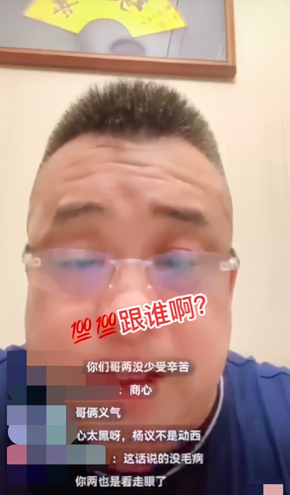 疑似師徒翻臉,虎哥豹哥直播喊話師父楊議