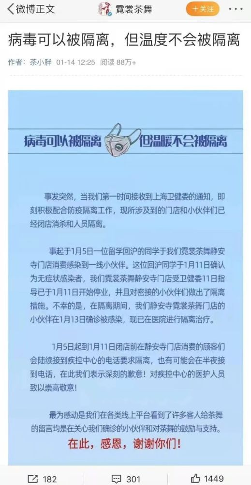 全国奶茶店口碑排行_全国“最小”中风险封锁区奶茶店创始人:确诊店员恢复良好,其他门...