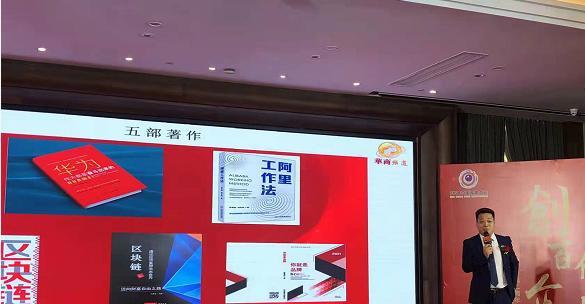 任景涛《华为:伟大都是奋斗出来的 厦门新书发布会