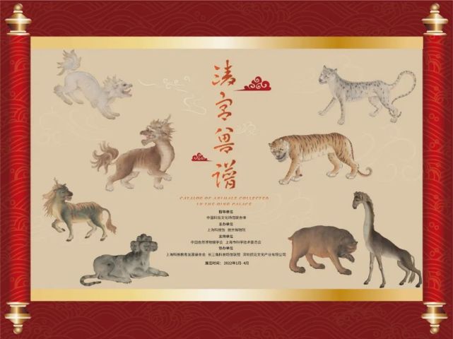 梦幻联动故宫里的大怪兽来啦