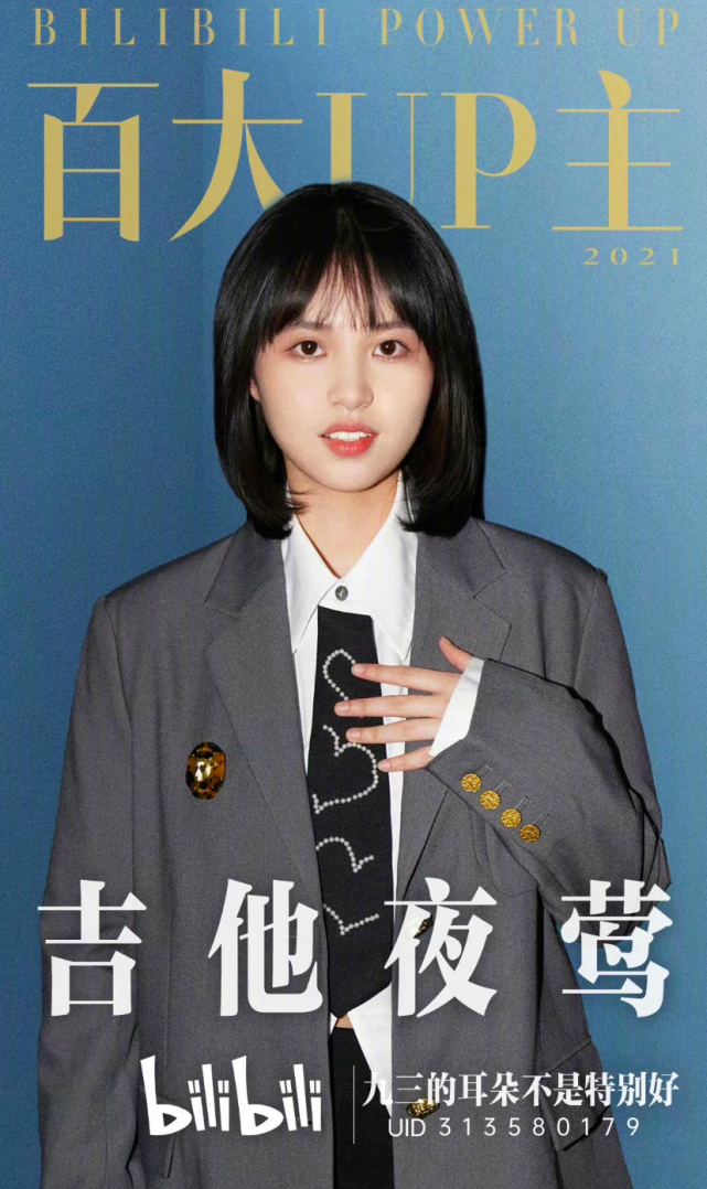 份额|吉他|b站|昌乐县