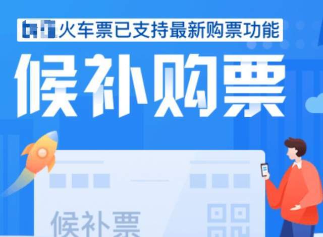 为什么12306总是抢不到票,那些抢票软件是如何抢票的,有用吗?