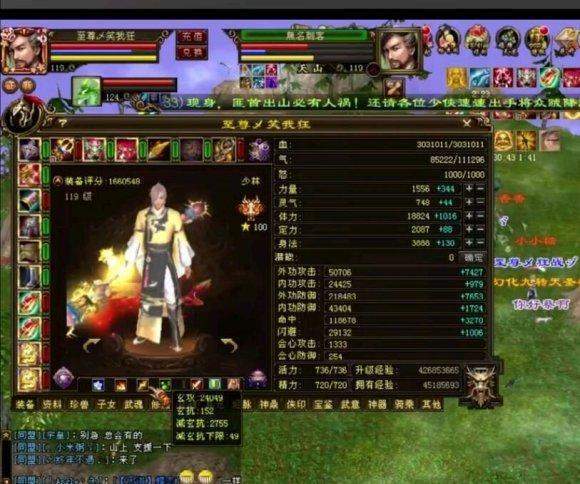 天龙八部:至尊笑我狂 王大妈,这样的神仙组合怎么才能打得过?