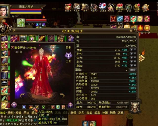 天龙八部:至尊笑我狂 王大妈,这样的神仙组合怎么才能打得过?