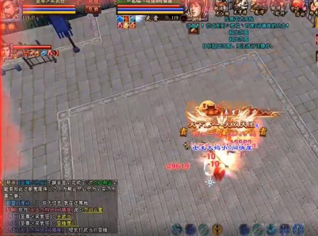 天龙八部:至尊笑我狂 王大妈,这样的神仙组合怎么才能打得过?