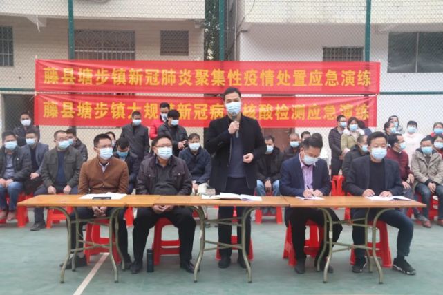 藤县,塘步镇开展 大规模新冠病毒 核酸检测应急