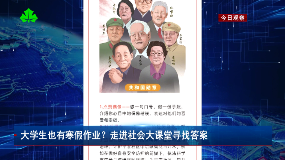 今日观察新闻社记者名单(今日观察新闻社新闻门户网站)