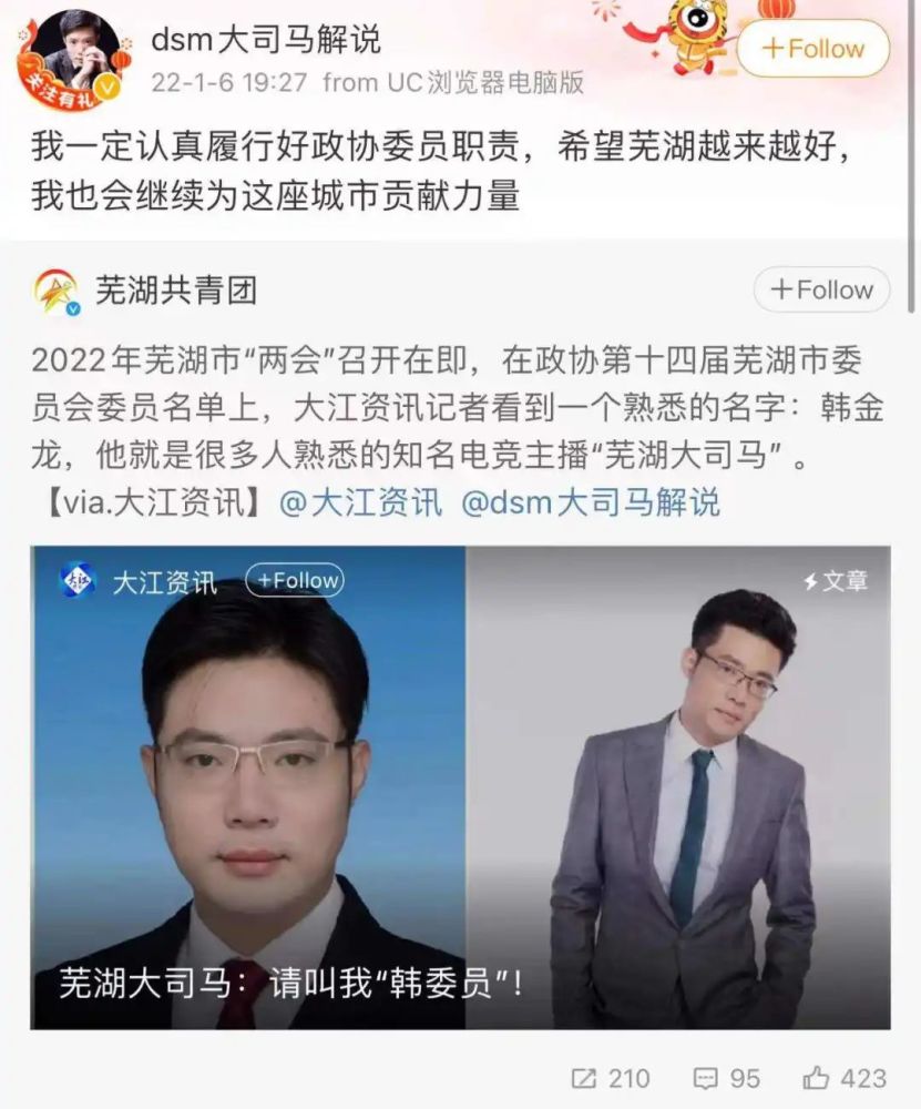 全网粉丝92亿pdd大司马uzi背后机构小象大鹅如何稳坐游戏mcn头部