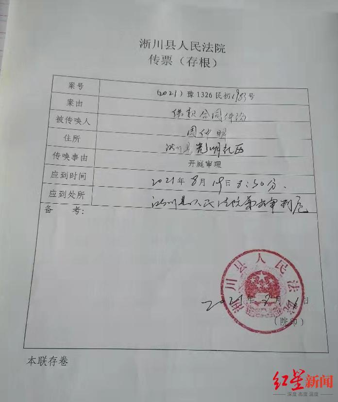 法庭回执单图片 腾讯网