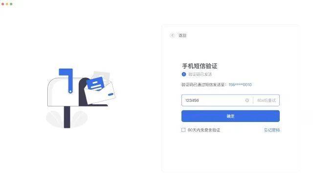 网易企业邮箱安全登录陌生来信提醒三道安全门保障企业信息安全