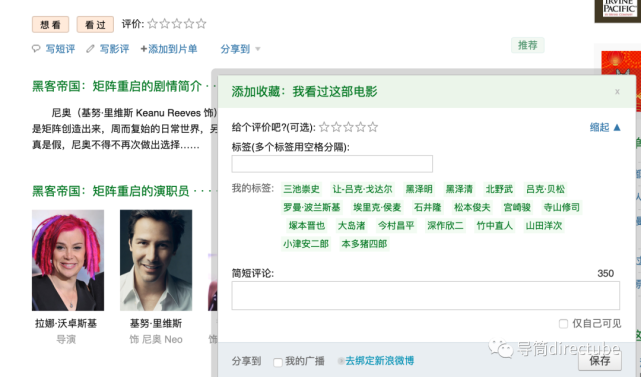 據瞭解,豆瓣電影中影片的標籤可由用戶在標記