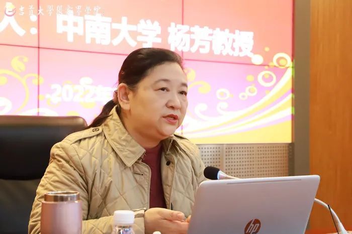热点发布中南大学杨芳教授来我院讲学