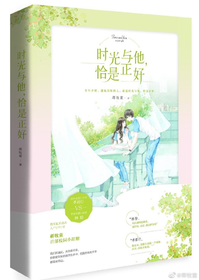 《情话微微甜》作者:临渊鱼儿2.《你是哪颗星》作者:常冬1.