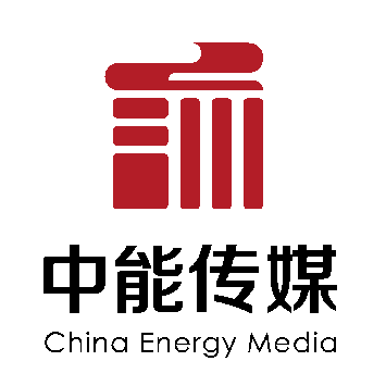 中国能源传媒集团党委书记董事长樊剑英服务能源强国建设讲好中国能源