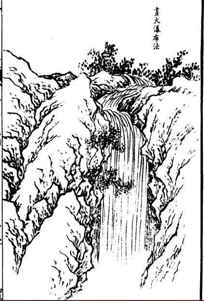 国画学习芥子园画流泉瀑布石梁12式各法412云流泉断法等九法