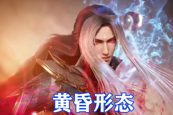 斗罗大陆唐三黄昏形态暴走无限火力斩杀虚幻之蛇邪火凤凰秒杀海鬼斗罗