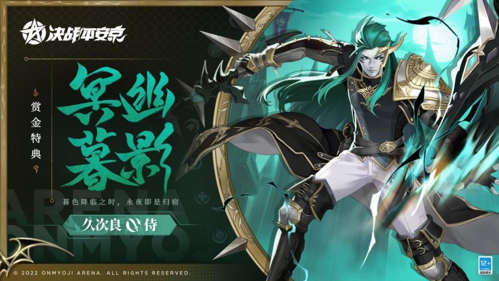 鲸骨开已黑化冥幽暮影久次良马上敲开各位的大门