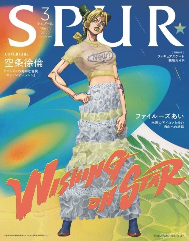 主人公空条徐伦登上时尚杂志《spur》增刊封面_腾讯新闻