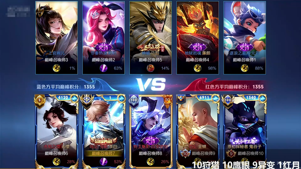 巅峰赛也有特权小锦儿巅峰赛请求重开被嘲讽结果官方帮助打脸