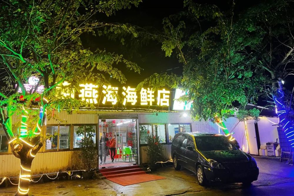 为了这些美食就值得去海南万宁这四家特色餐厅哪个都不能错过