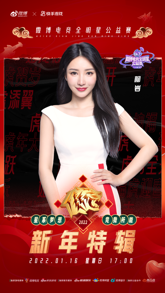 王者荣耀快手主播排行_王者荣耀、和平精英等游戏知名主播云集,快手“游戏超级虎”陪你共...