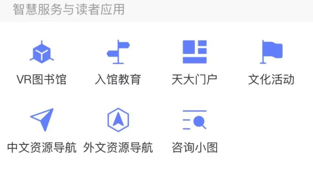 2022年天津大学图书馆天大智图app下载上线啦