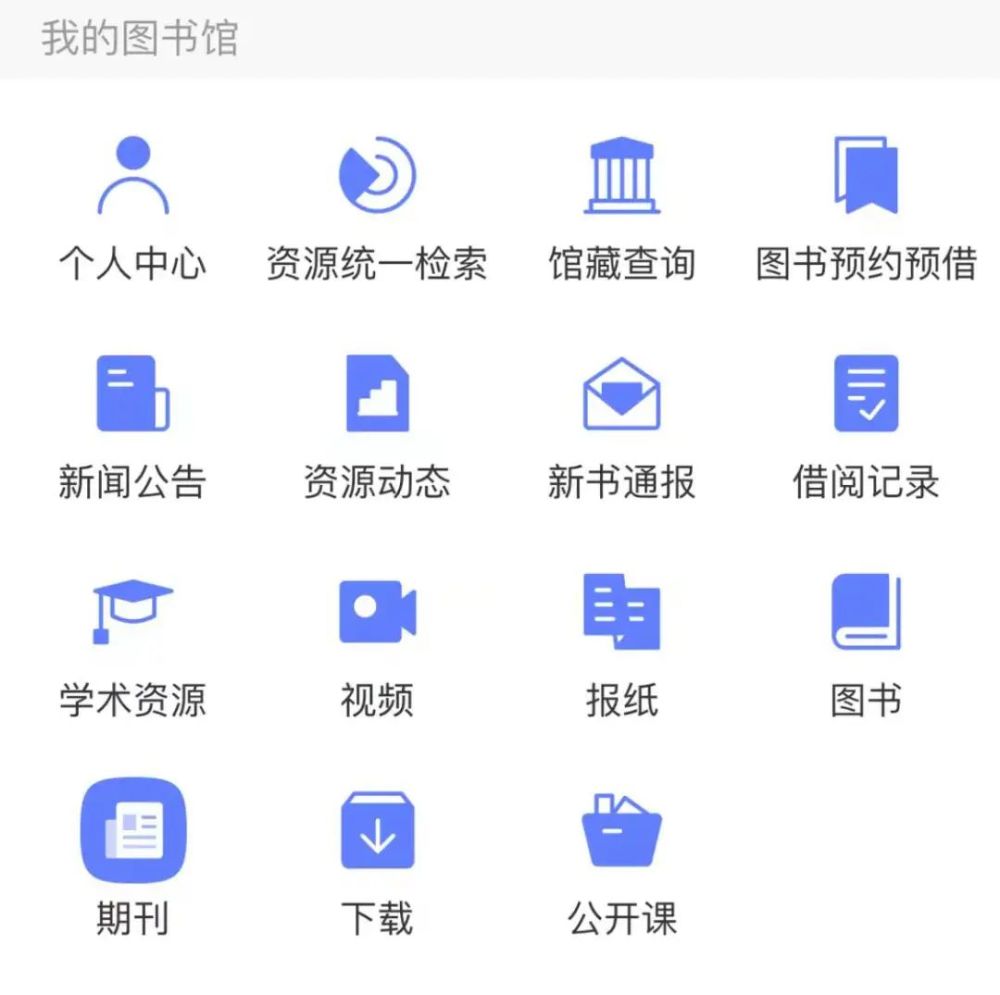 2022年天津大學圖書館