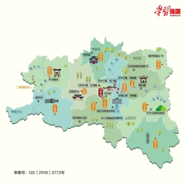 汉中全国地图图片