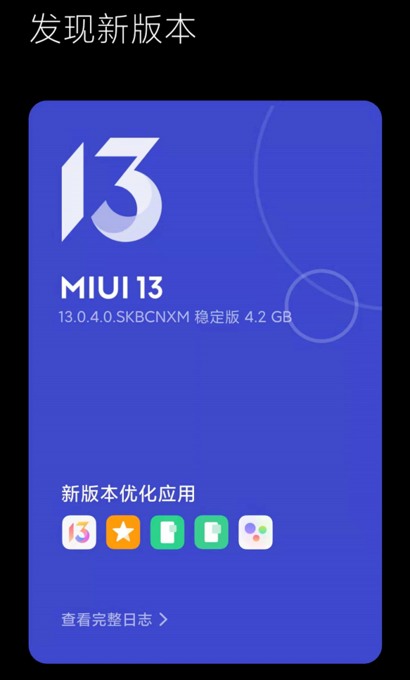 把手机升级到MIUI13后，我觉得曾经那个小米又回来了！武汉猿辅导怎么样