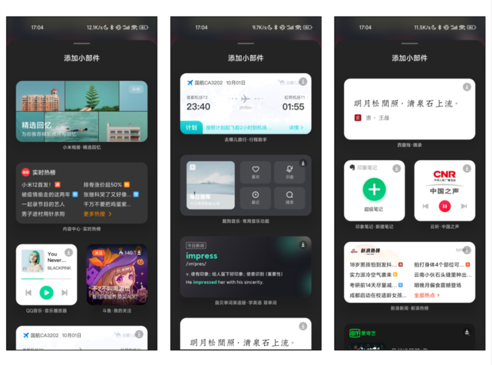 把手机升级到MIUI13后，我觉得曾经那个小米又回来了！武汉猿辅导怎么样